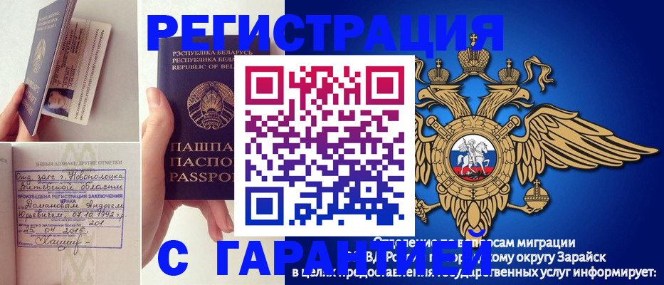 прописка законно в Кореновске