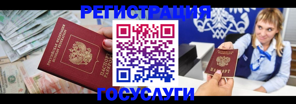 прописка регистрация в Кореновске