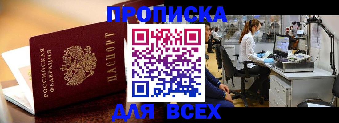 найти адрес прописки в Кореновске