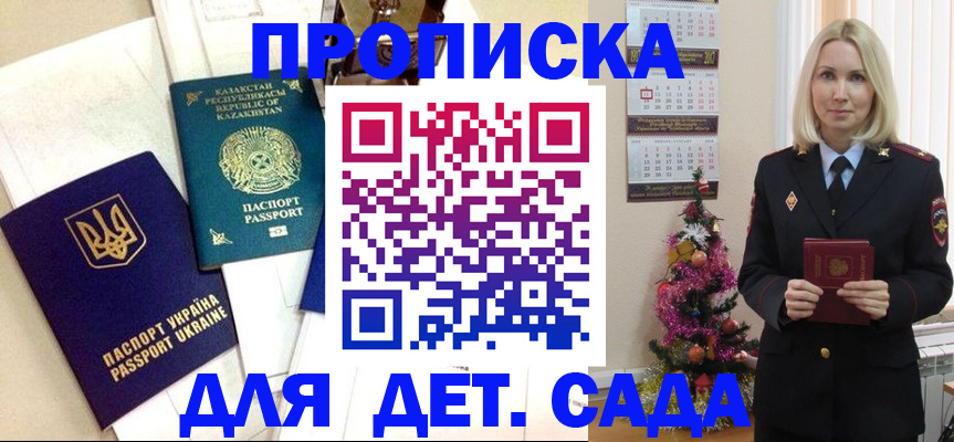 временная регистрация собственник в Кореновске