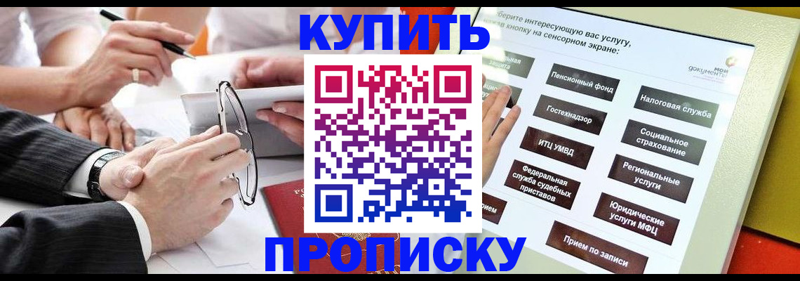 прописка от собственника в Кореновске